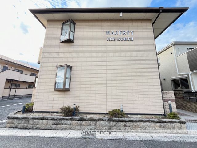 MAJESTY1998の外観写真