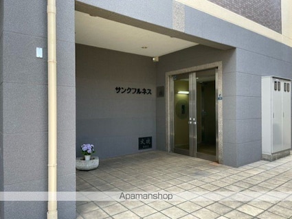 サンクフルネス[1K/25.56m2]のエントランス2