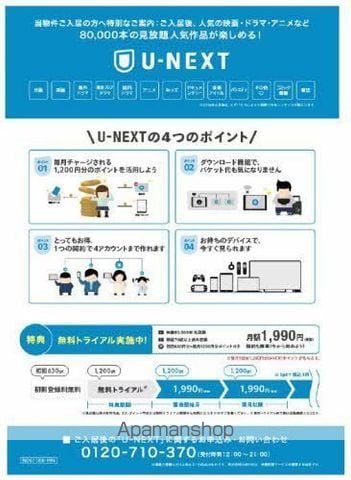 エクラシエの内装写真