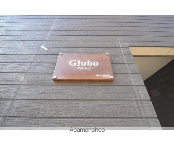 【ＶＩＬＬＡＧＥ　ＧＬＯＢＯの写真】