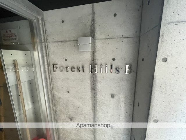 フォレストヒルズBの外観写真