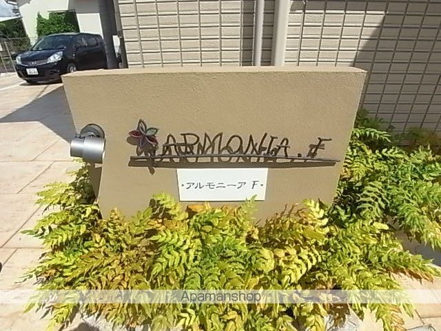 アルモニーアFの玄関写真