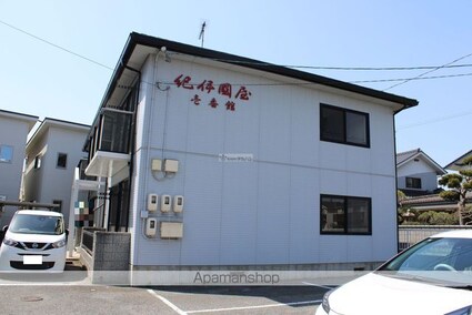 紀伊國屋　壱番館[3DK/54.7m2]の外観3
