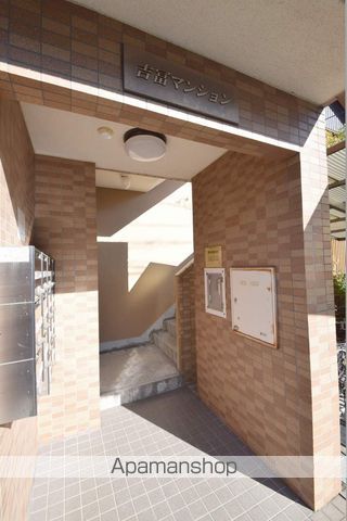 吉冨マンションの玄関写真