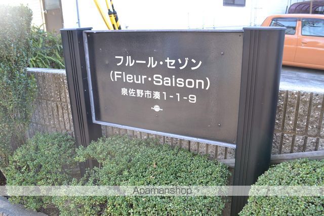 フルール・セゾンの外観写真