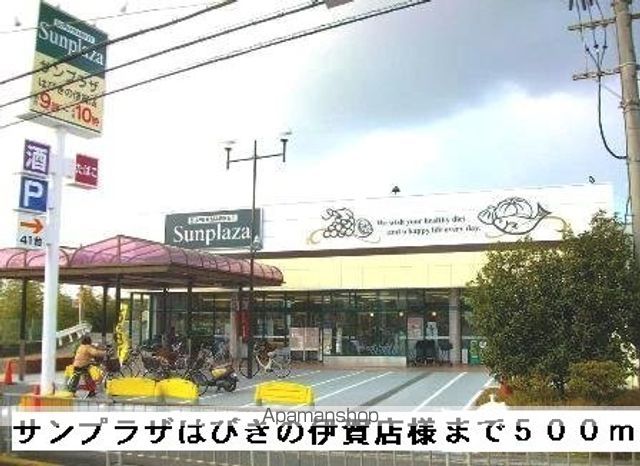 エムエステートの周辺写真