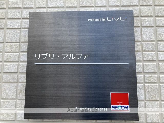 リブリ・アルファの玄関写真