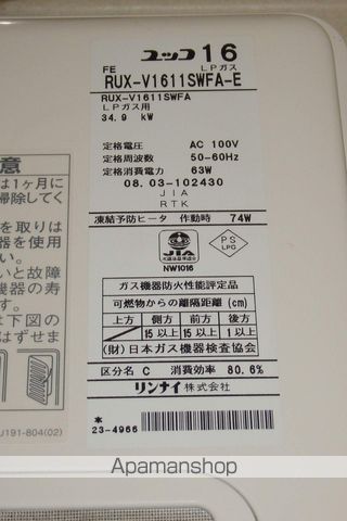北26条マンションの内装写真