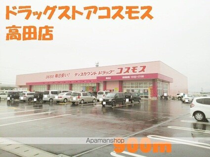 サンシャイン桜Ⅰ[2DK/45.82m2]の周辺5