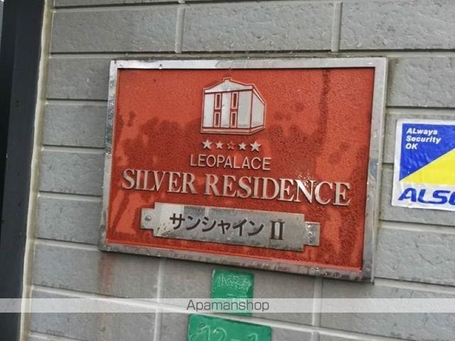 レオパレスサンシャインIIの内装写真