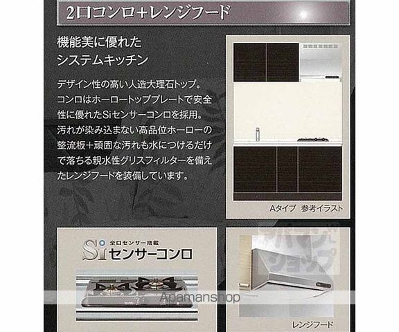 ベラジオ京都東山IIの内装写真