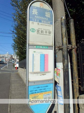 ルミエール宮崎台の周辺写真