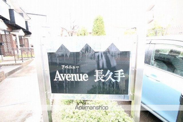 Avenue長久手の外観写真