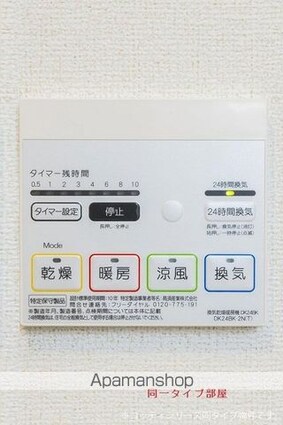 メゾン　コンソラトゥールＡ[1LDK/47.08m2]のその他設備