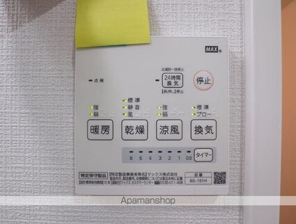 サンシエ大山[1K/20.02m2]のその他設備