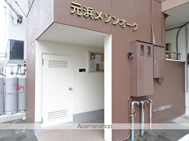 元浜メゾンオークの外観写真