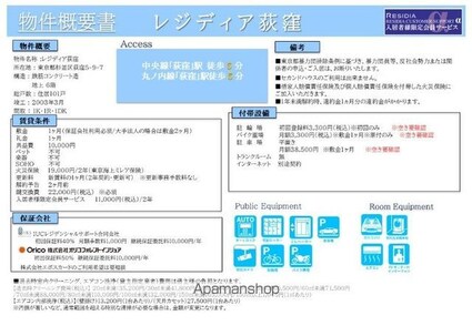 レジディア荻窪[1R/29.9m2]のその他内装1