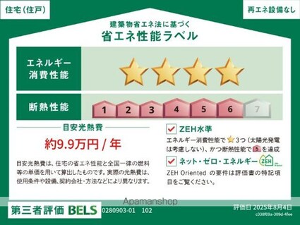 フェリシア南小泉[1K/27.02m2]のその他内装