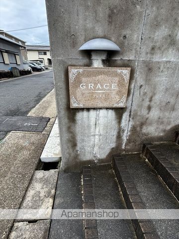 グレイスの玄関写真