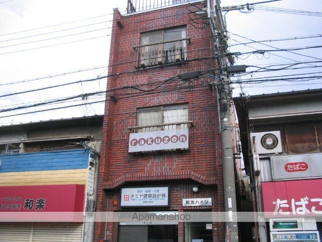 和光ハイツの外観写真