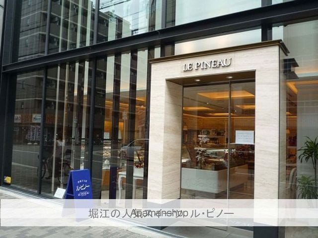 PRESSANCE南堀江の周辺写真