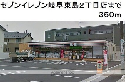 岐阜県岐阜市島新町[2LDK/64.58m2]の周辺4