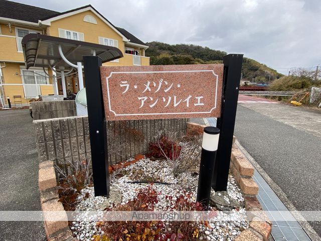 ラ・メゾン・アンソレイエIIIの外観写真