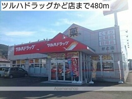 エクセルハイム[2LDK/58.79m2]の周辺3