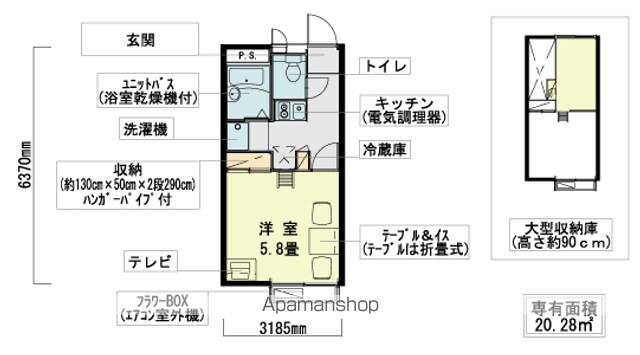 レオパレス北町[1K/20.28m2]の間取図