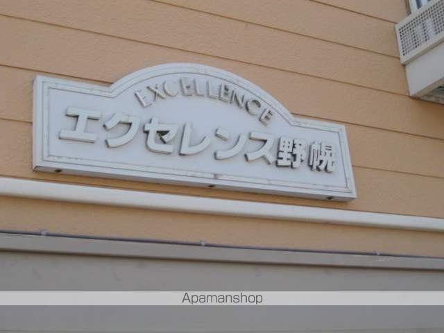 エクセレンス野幌の外観写真