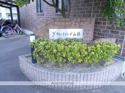 Ｙ．サイレントビレッジ山越[2LDK/55.41m2]の外観2