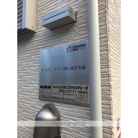 ラ・メゾン・アイリス88高円寺南の外観写真