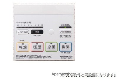 モア　メゾン[1LDK/38.52m2]のその他内装4