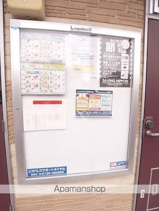 レオパレスサンガーデン高幡[1K/19.87m2]の共用部1