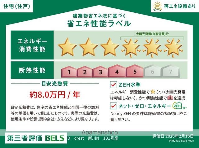 D crest新川Nの内装写真
