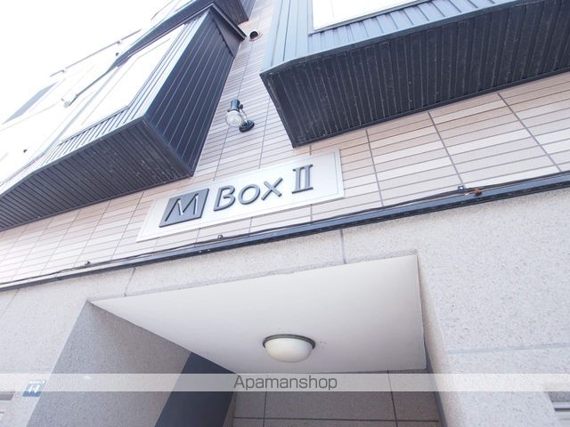 M BOXIIのその他写真