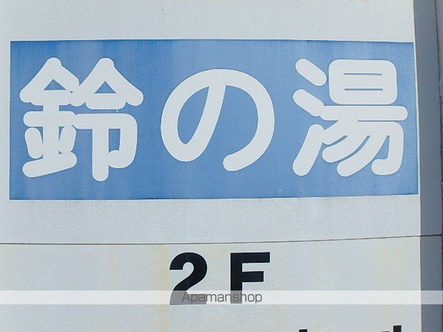 パラマウント野川の周辺写真