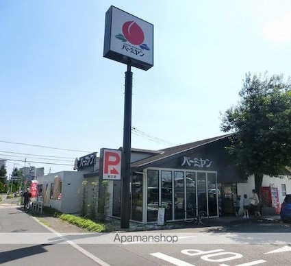 ミルキーハウス[1R/19m2]の周辺6