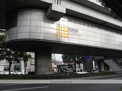 ディアス西原[3DK/54m2]の周辺2