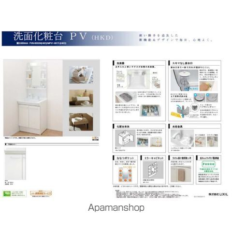 フルールポミエA棟の内装写真