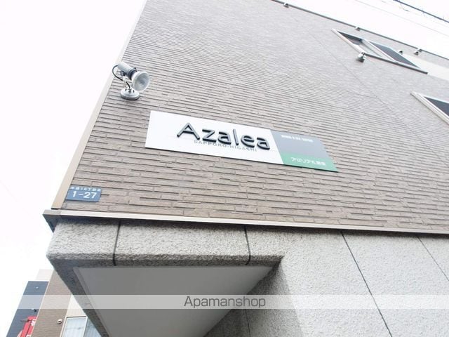 アゼリア札幌東の外観写真