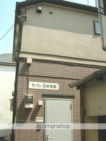 ラパン三軒茶屋