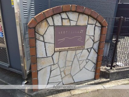 レオパレスメルピーチＳＵＺＵ[1K/26.08m2]のその他部屋・スペース1