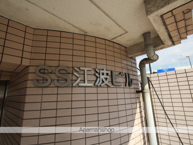 SS江波ビルの外観写真
