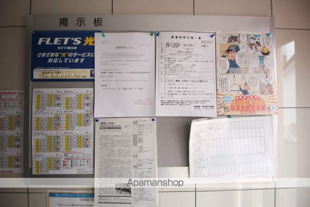 KOKOMO南8条のその他写真