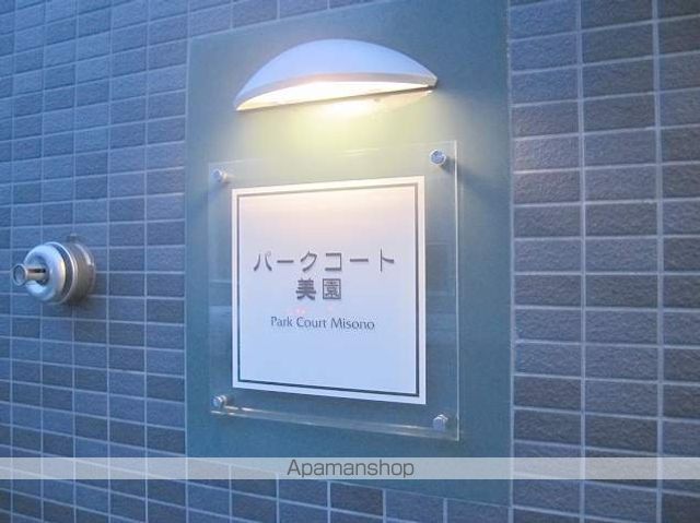 パークコート美園のその他写真