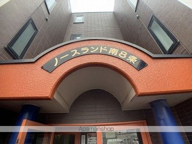 ノースランド南8条の外観写真