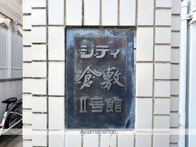 岡山県倉敷市大島[1K/20.7m2]の外観5