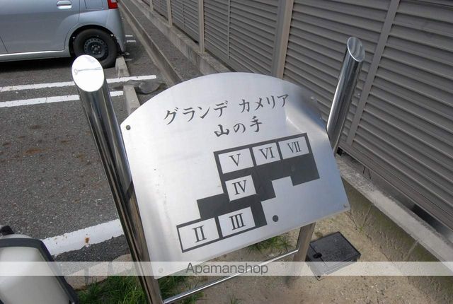 グランデカメリア山の手Vのその他写真