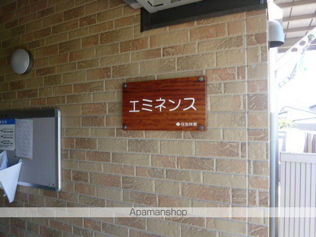 エミネンスの玄関写真